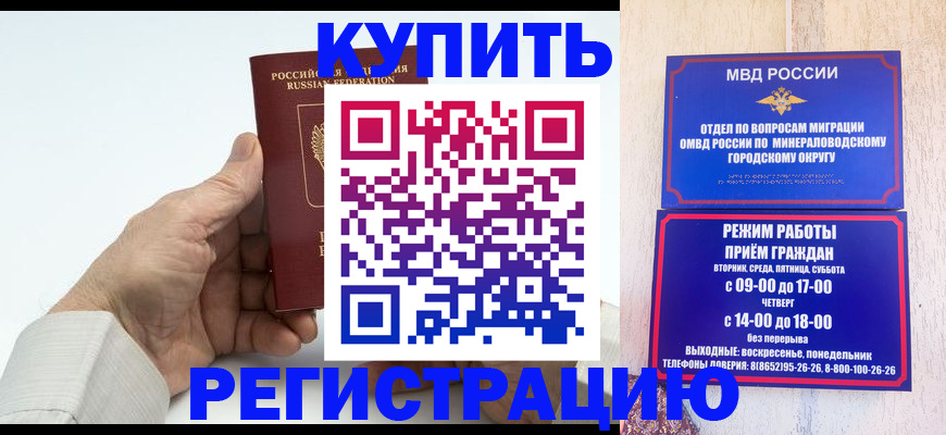 временная регистрация в квартире в Бокситогорске