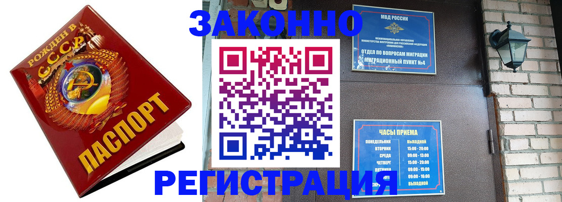 где прописаться в Бокситогорске