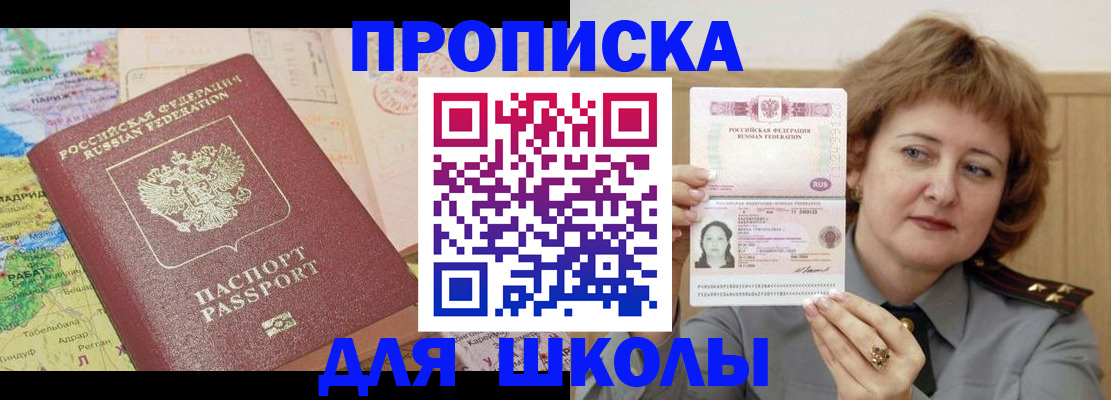 временная регистрация в квартире в Бокситогорске